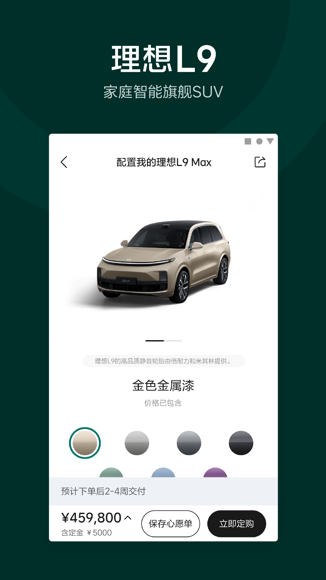 精彩截图-理想汽车2026官方新版