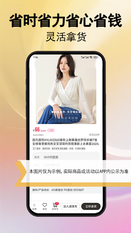 精彩截图-万商联购2026官方新版