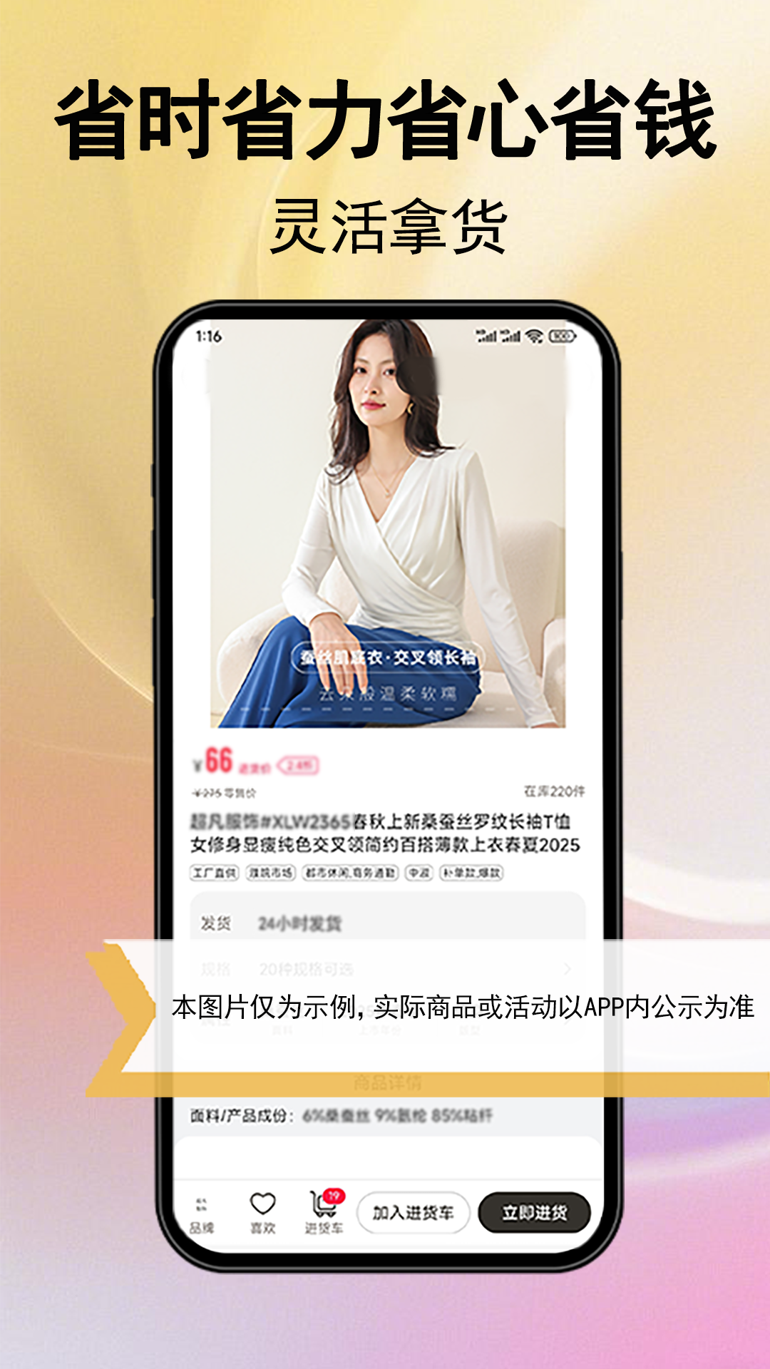 精彩截图-万商联购2026官方新版