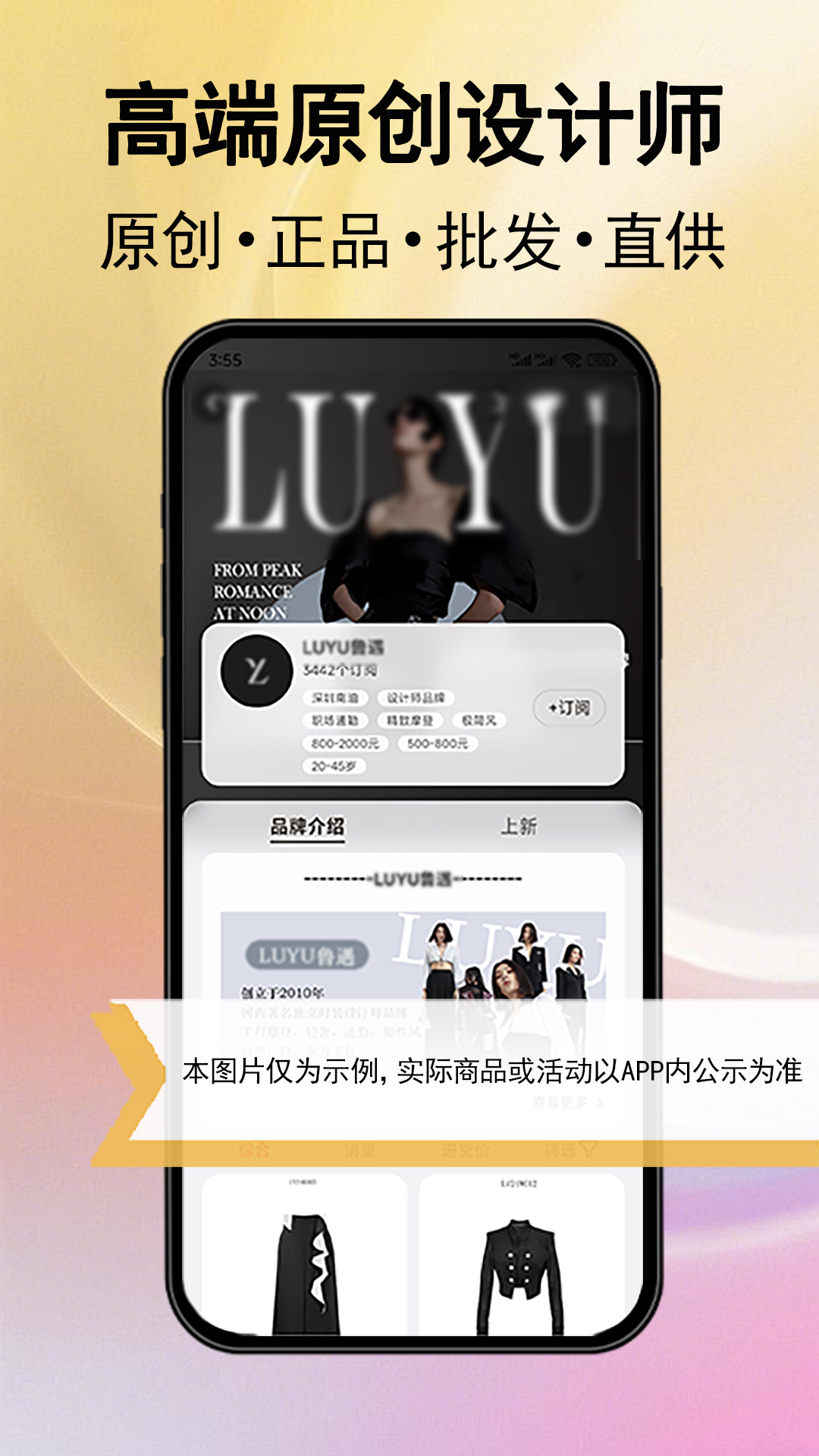 精彩截图-万商联购2026官方新版