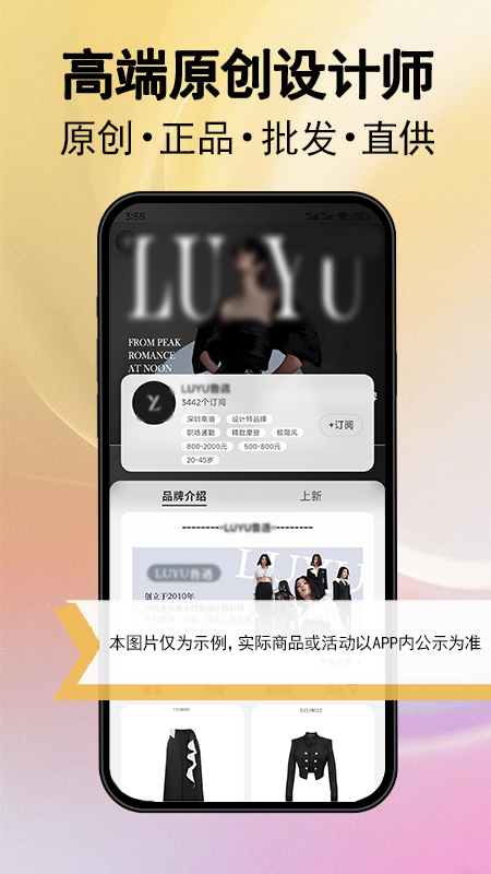 精彩截图-万商联购2026官方新版