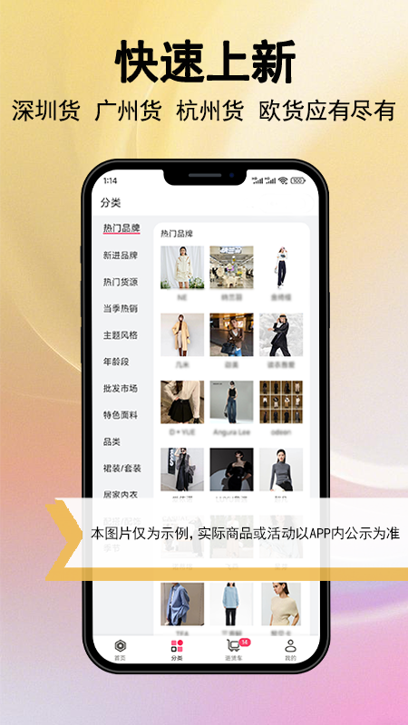精彩截图-万商联购2026官方新版