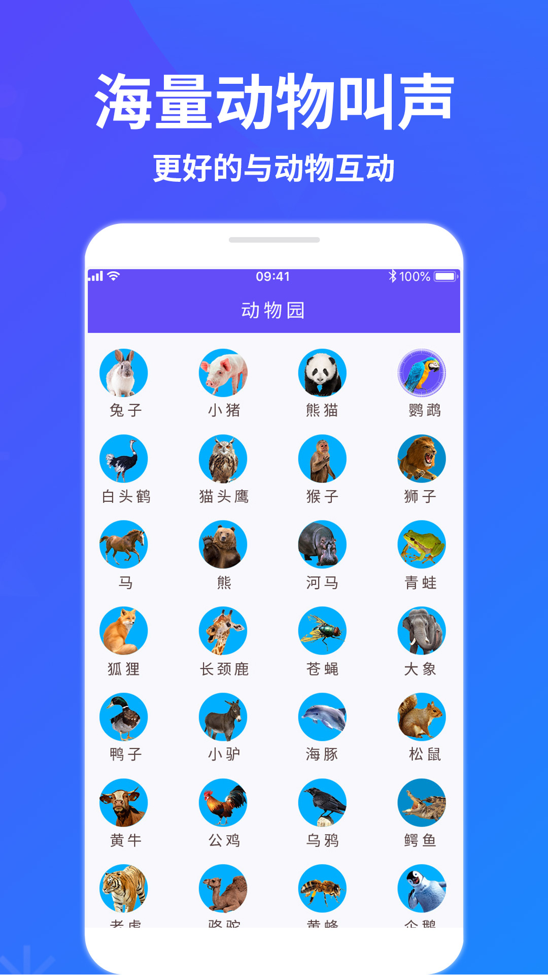 精彩截图-萌宠猫狗交流器2025官方新版