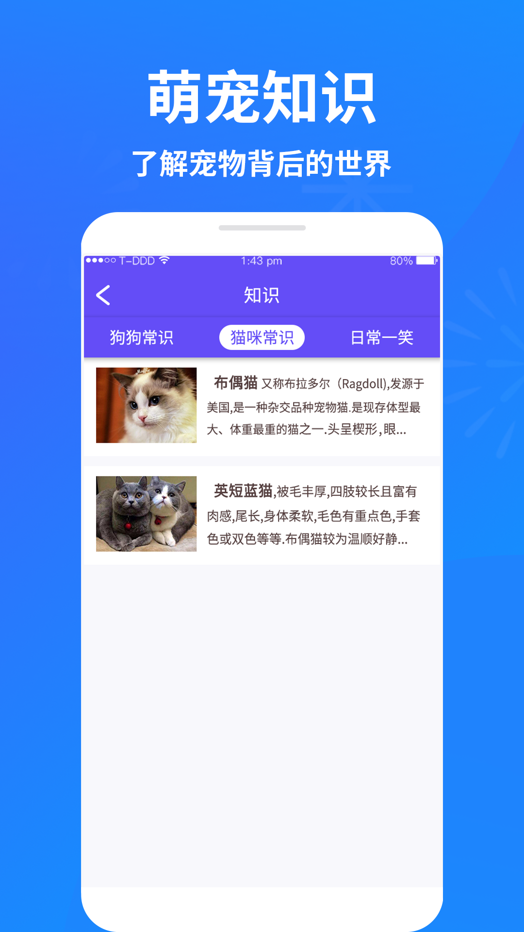 精彩截图-萌宠猫狗交流器2026官方新版