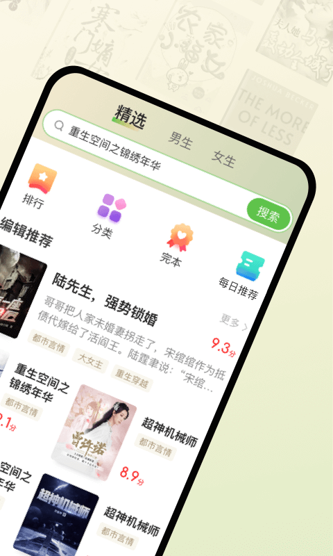 精彩截图-甜瓜小说2026官方新版