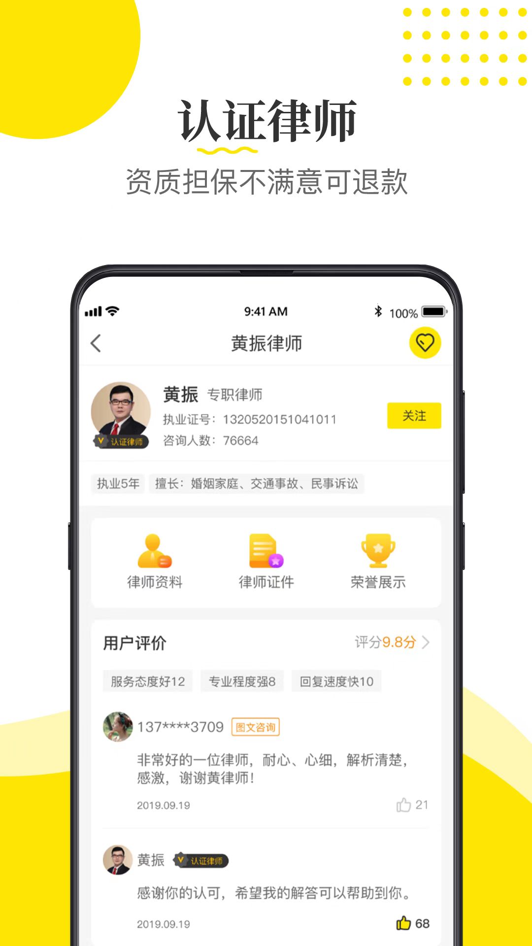 精彩截图-律师侠法律咨询2026官方新版