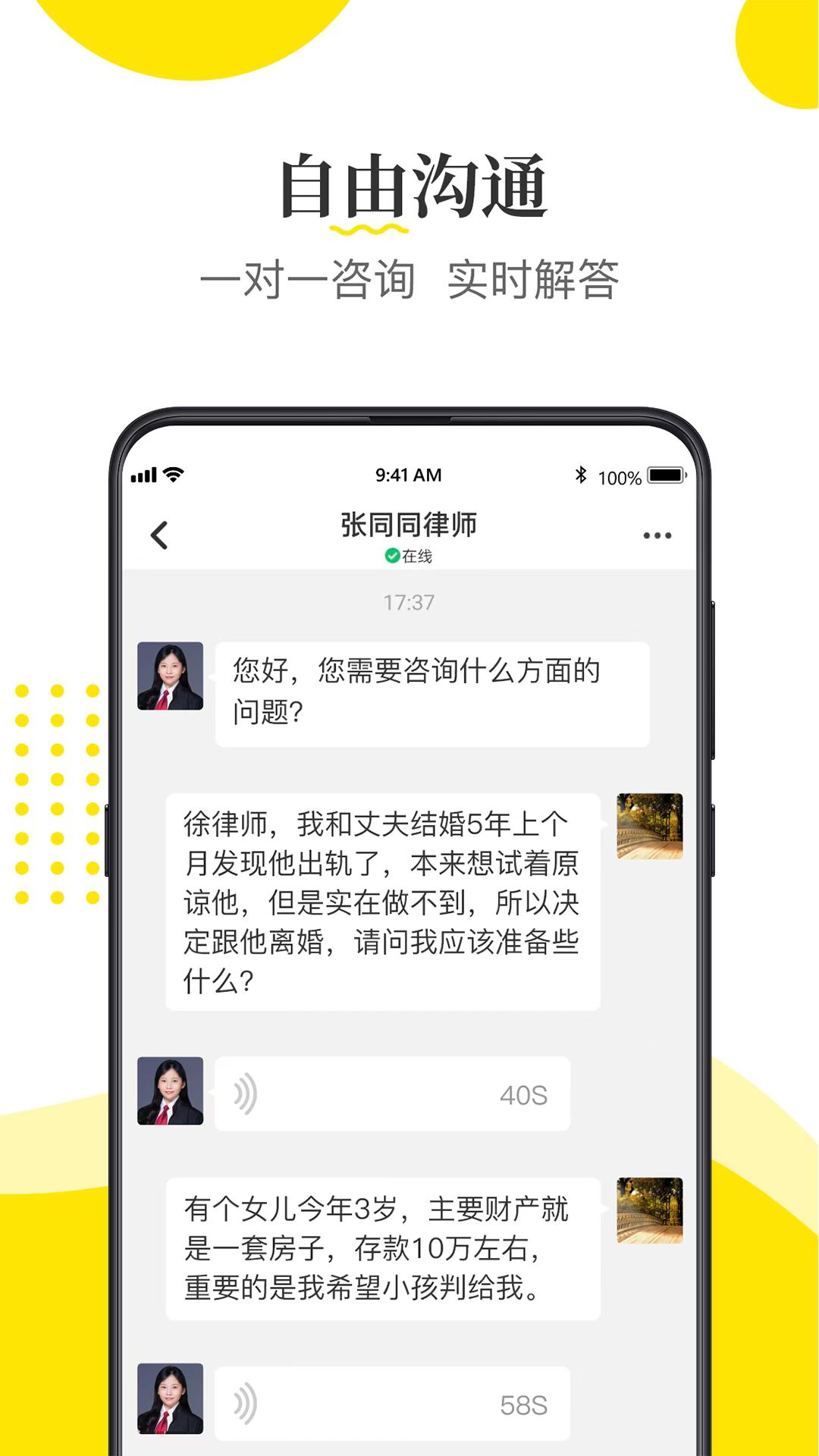 精彩截图-律师侠法律咨询2026官方新版