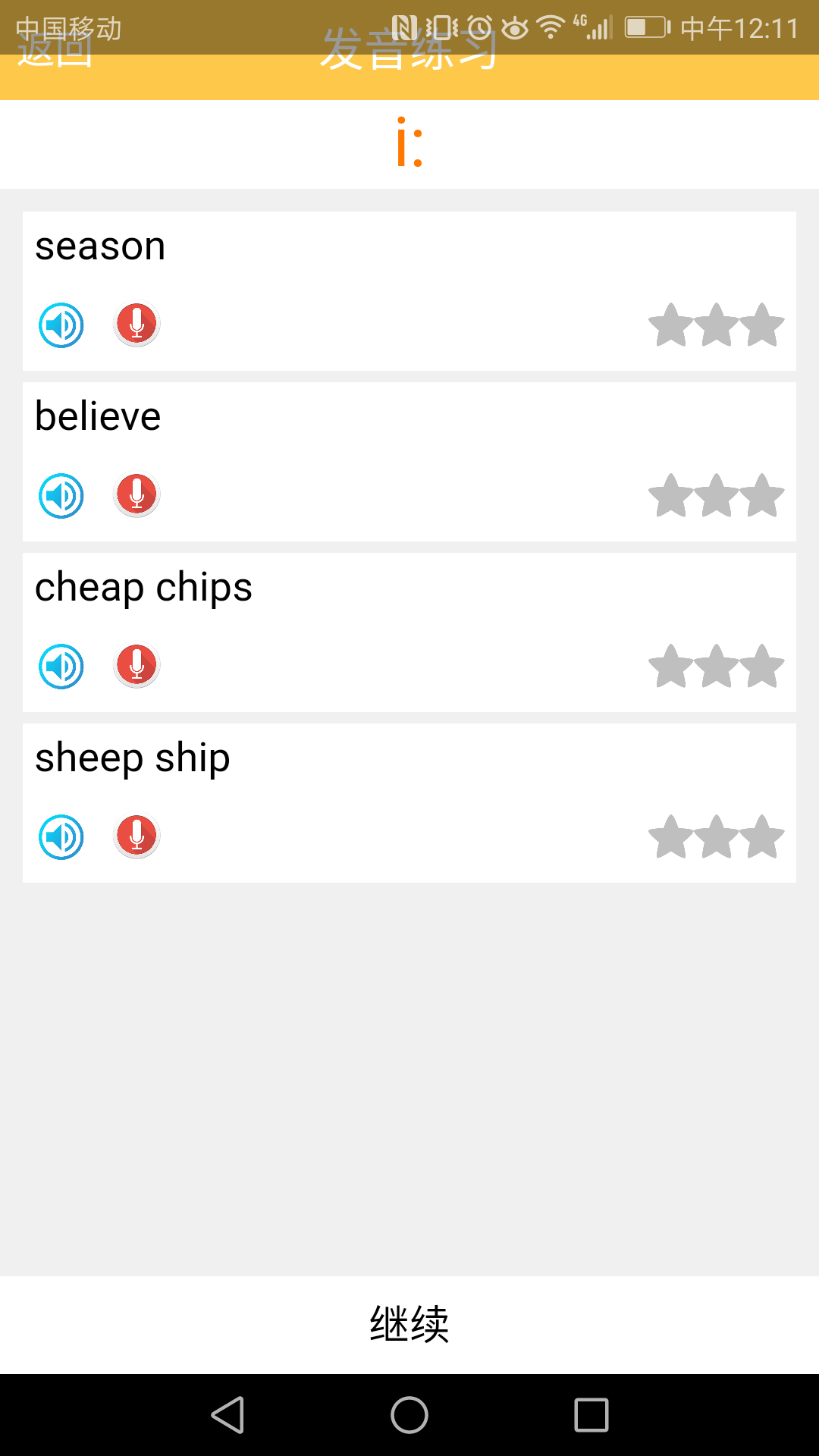 精彩截图-英语国际音标学习2025官方新版