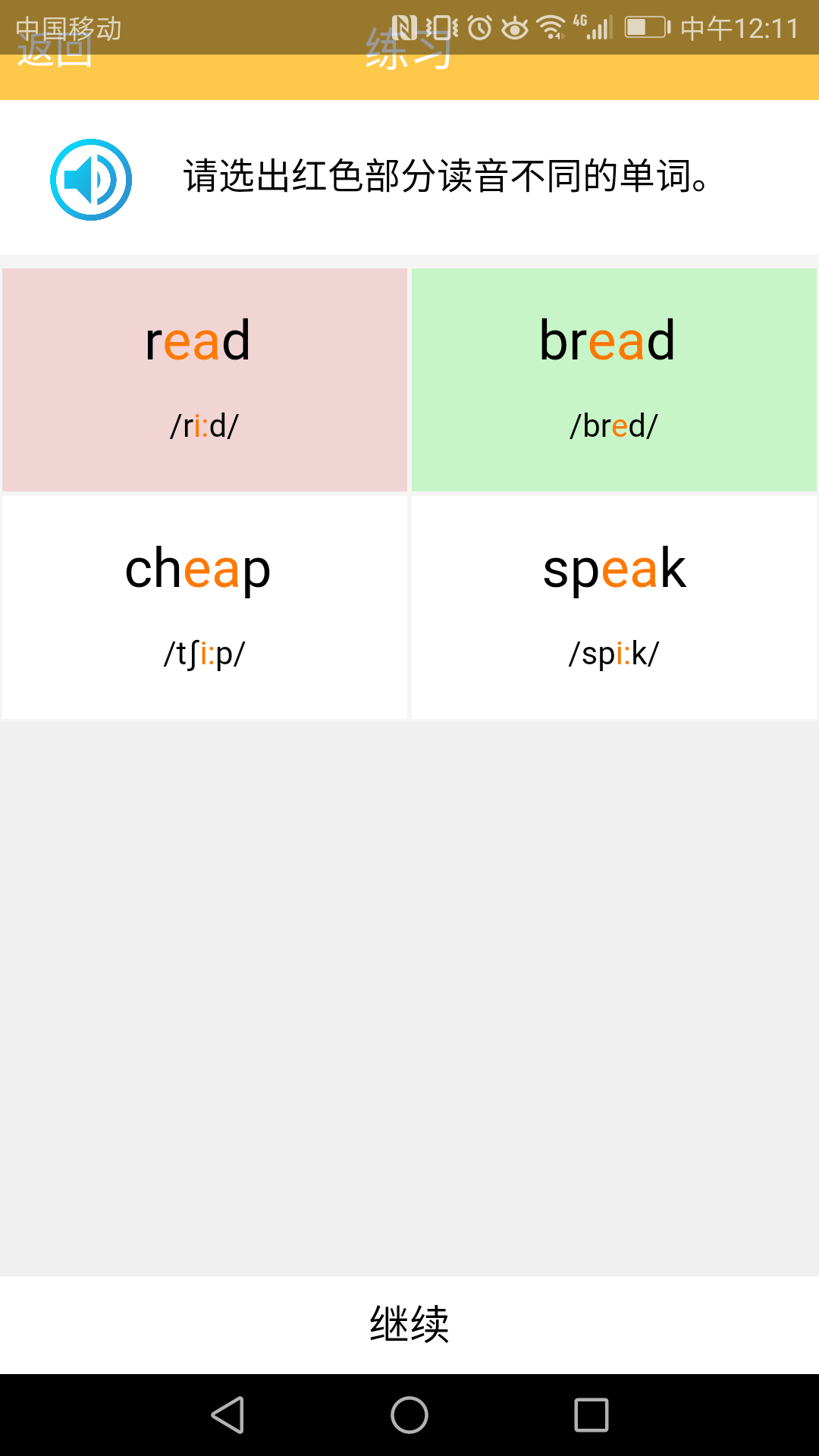 精彩截图-英语国际音标学习2025官方新版