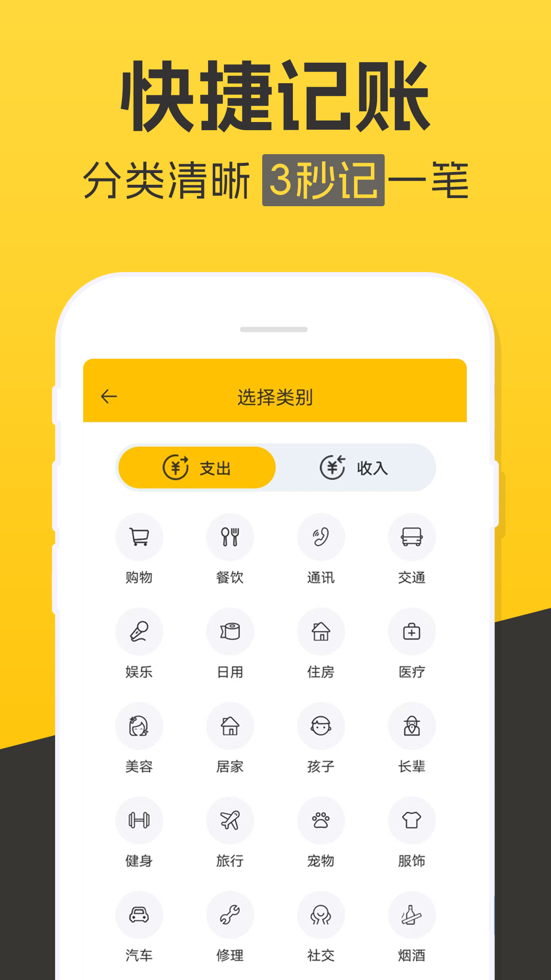 精彩截图-记账本收支管家2026官方新版