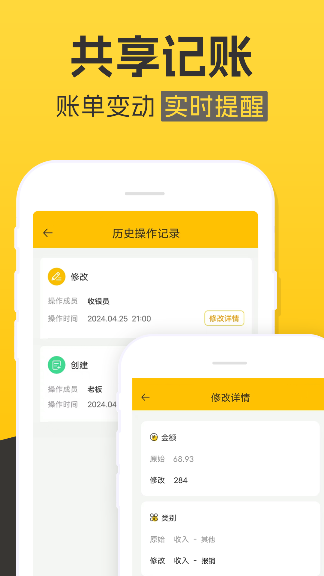 精彩截图-记账本收支管家2026官方新版