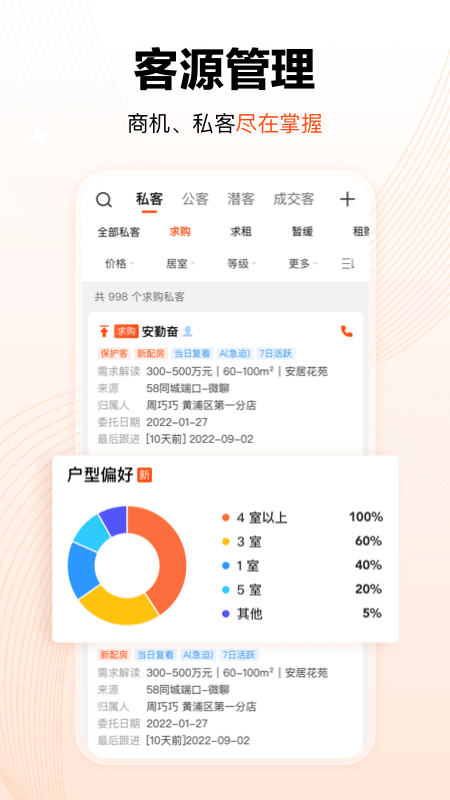 精彩截图-巧房2026官方新版