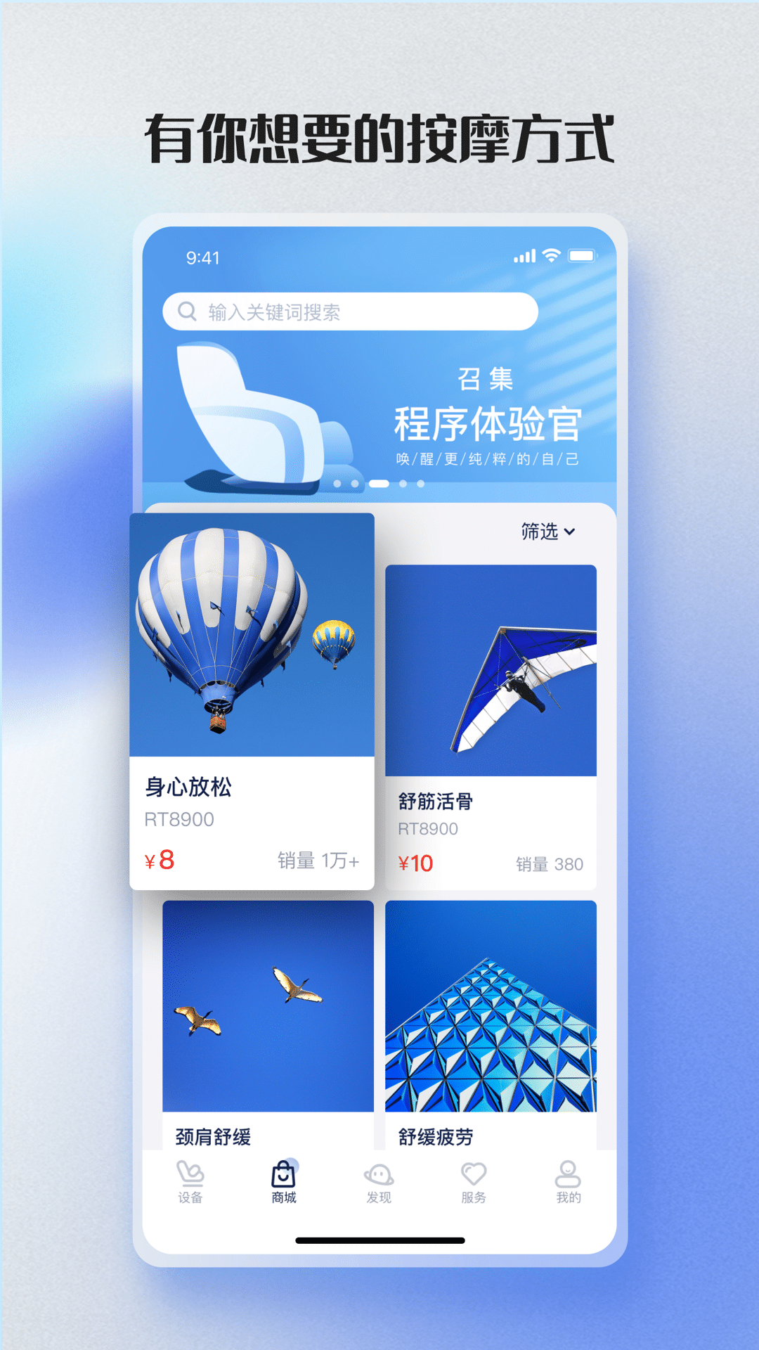 精彩截图-荣泰智能2026官方新版