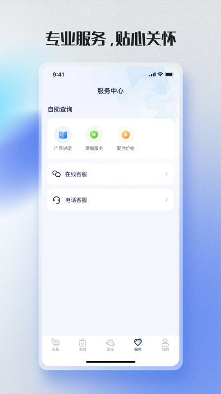 精彩截图-荣泰智能2026官方新版