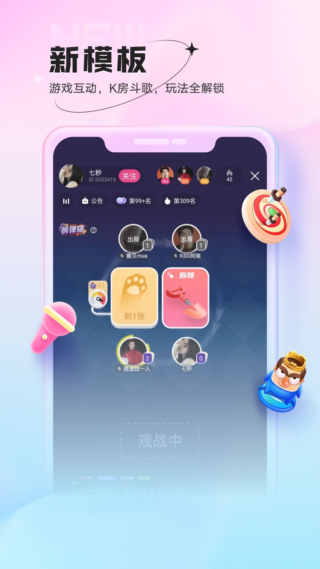 精彩截图-鱼声2026官方新版