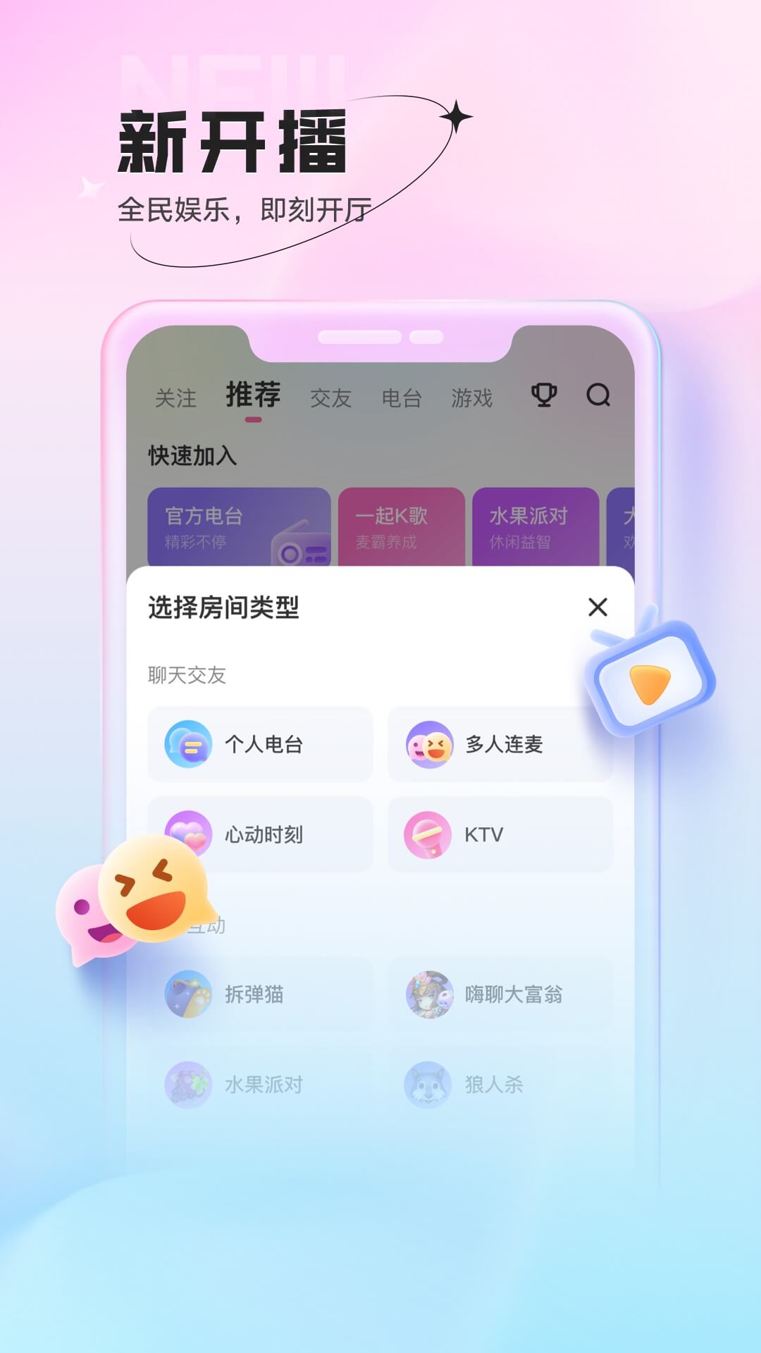 精彩截图-鱼声2026官方新版