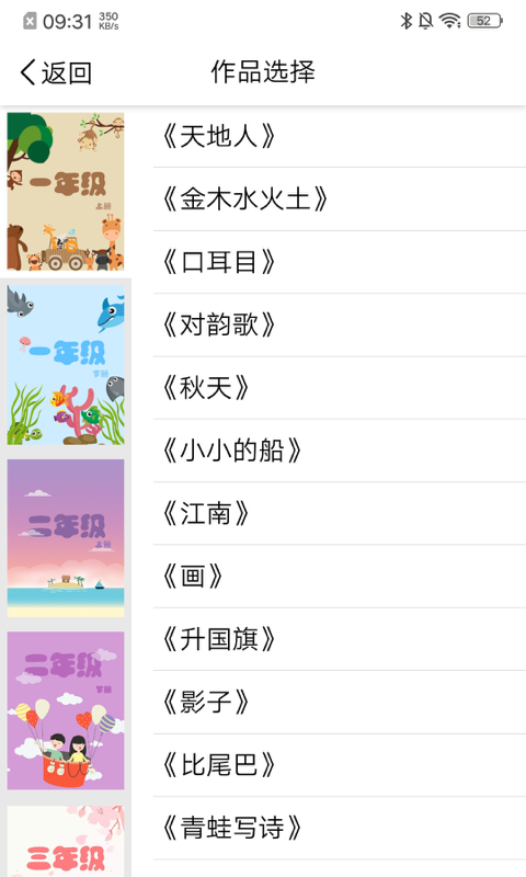 精彩截图-声合邦2025官方新版