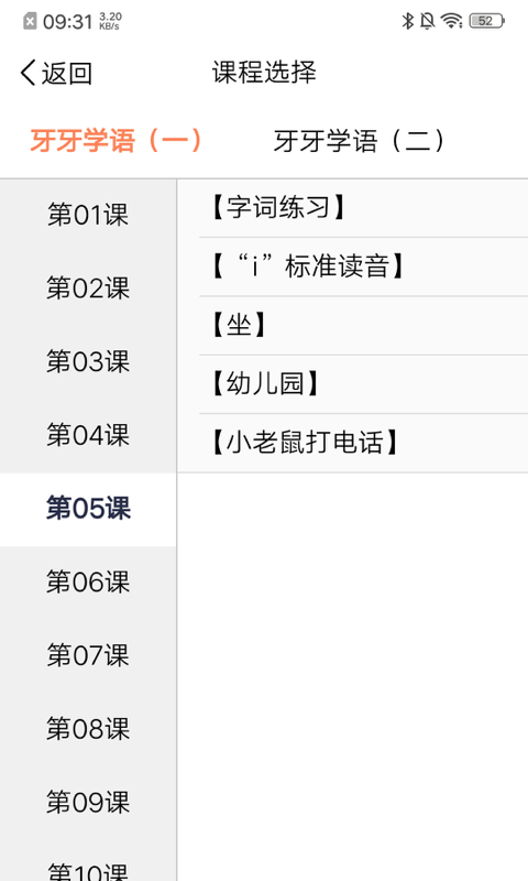 精彩截图-声合邦2025官方新版
