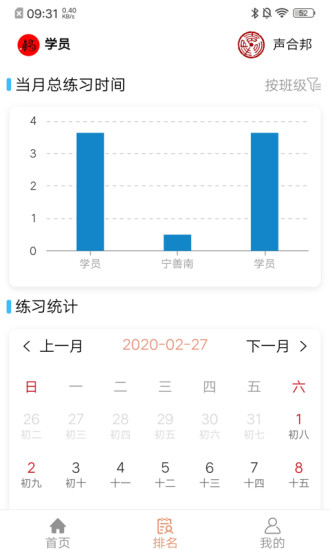 精彩截图-声合邦2024官方新版