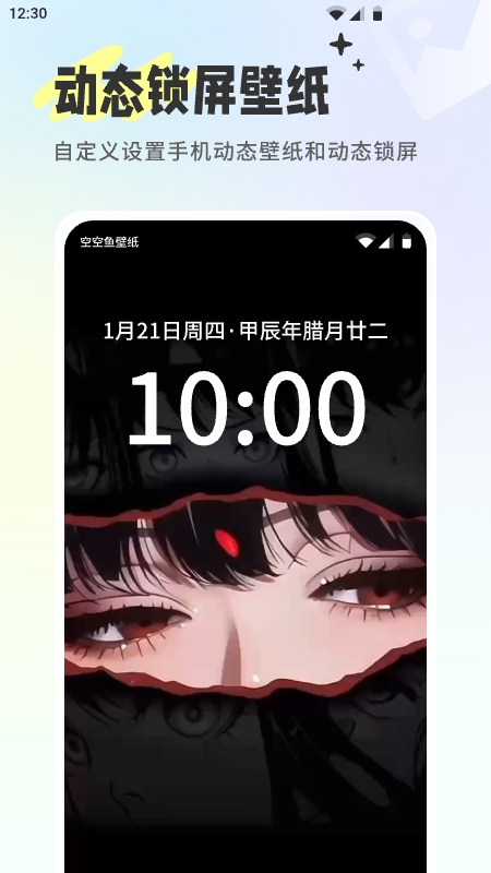 精彩截图-空空鱼2026官方新版