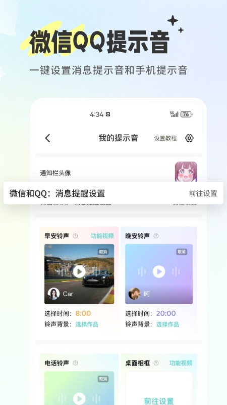 空空鱼 截图 3