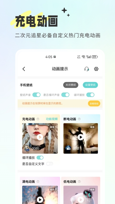 空空鱼 截图 4