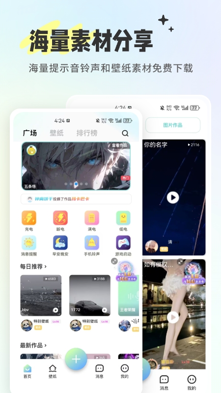 空空鱼 截图 5