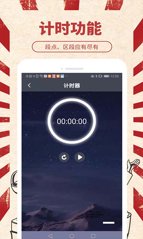 倒计时截图