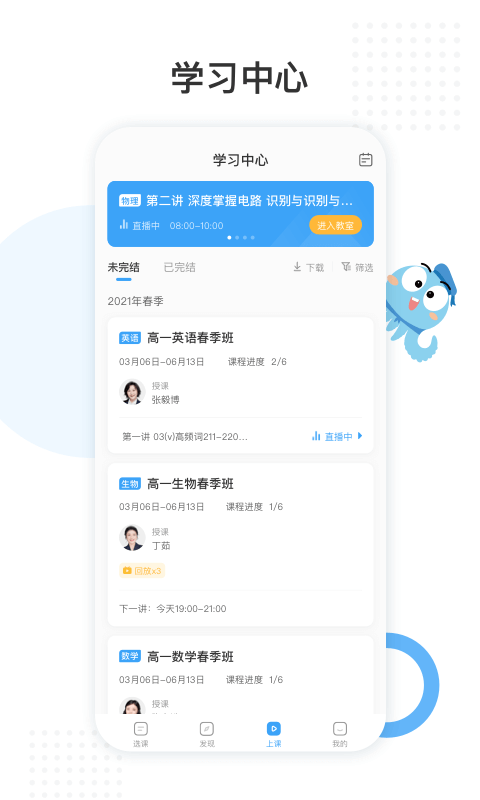 精彩截图-盐课堂2025官方新版