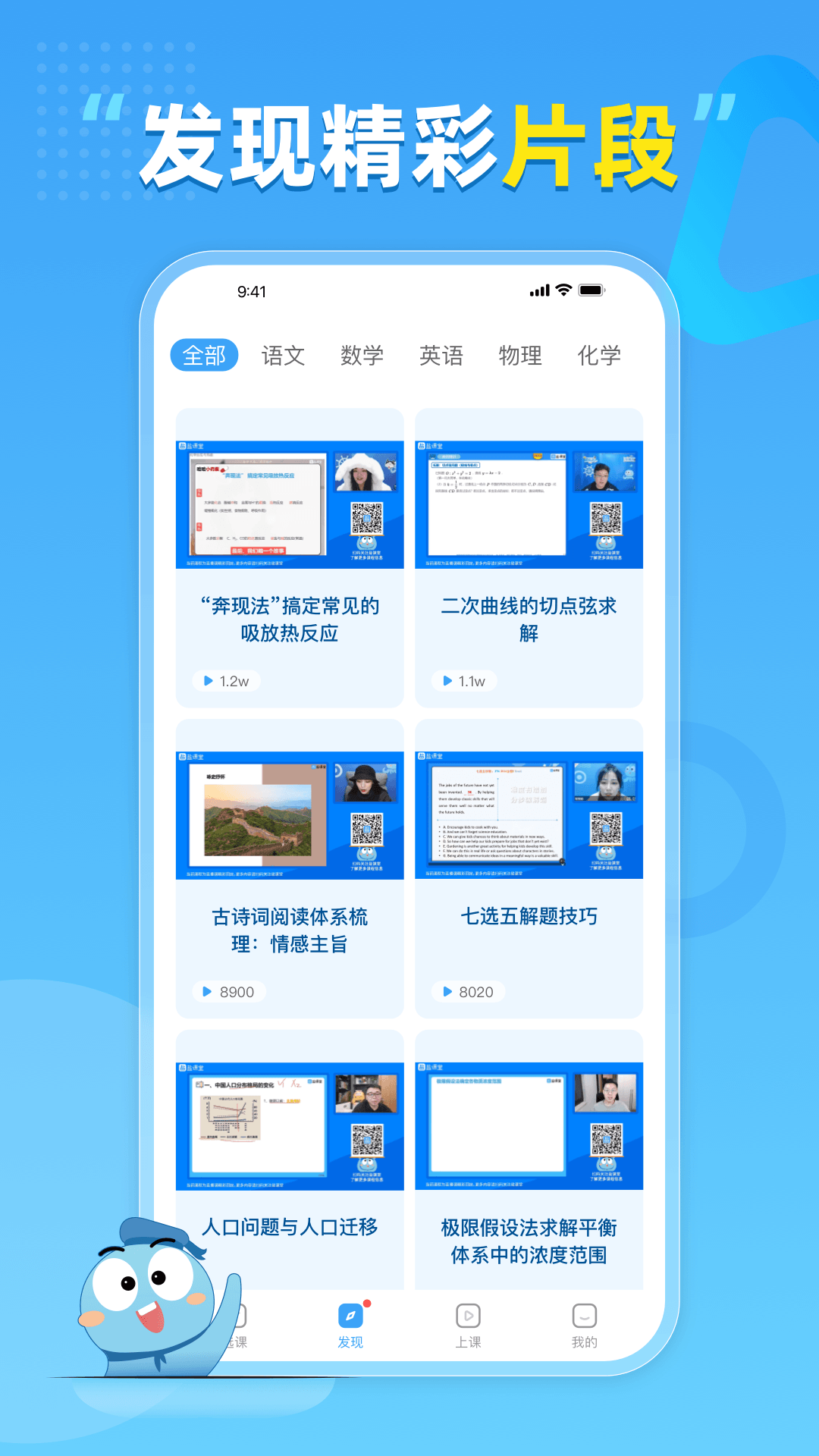 精彩截图-盐课堂2026官方新版