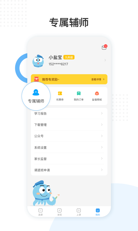 精彩截图-盐课堂2025官方新版