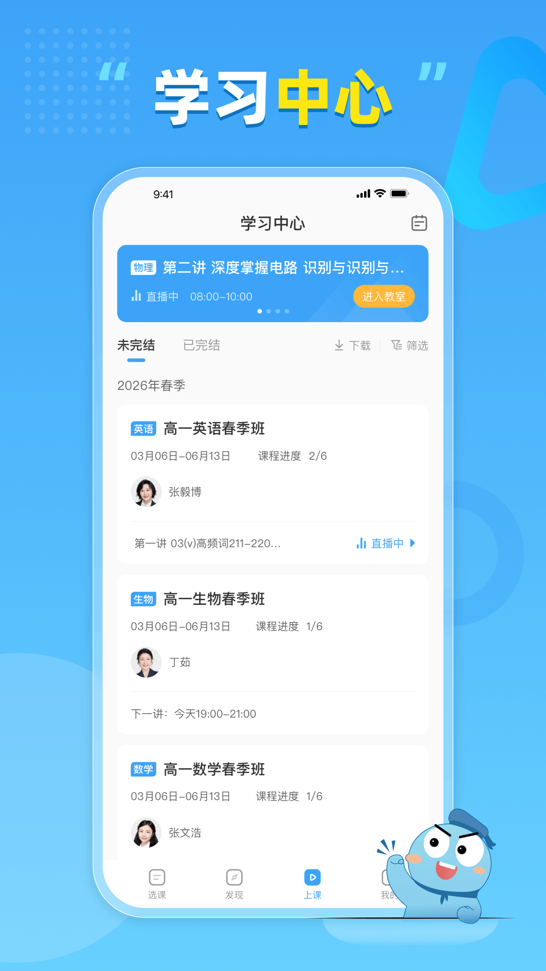 精彩截图-盐课堂2026官方新版