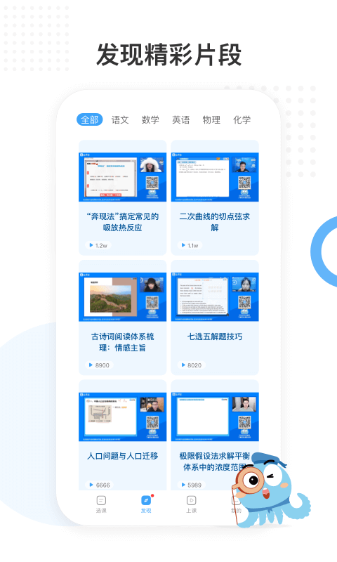 精彩截图-盐课堂2025官方新版