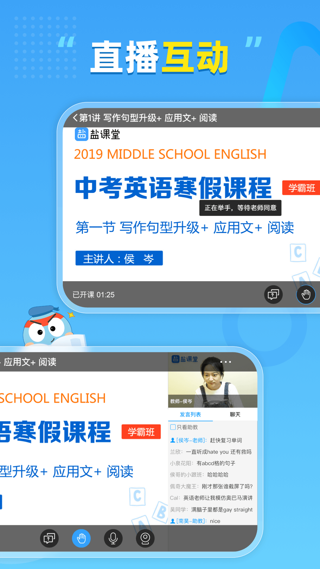 精彩截图-盐课堂2026官方新版