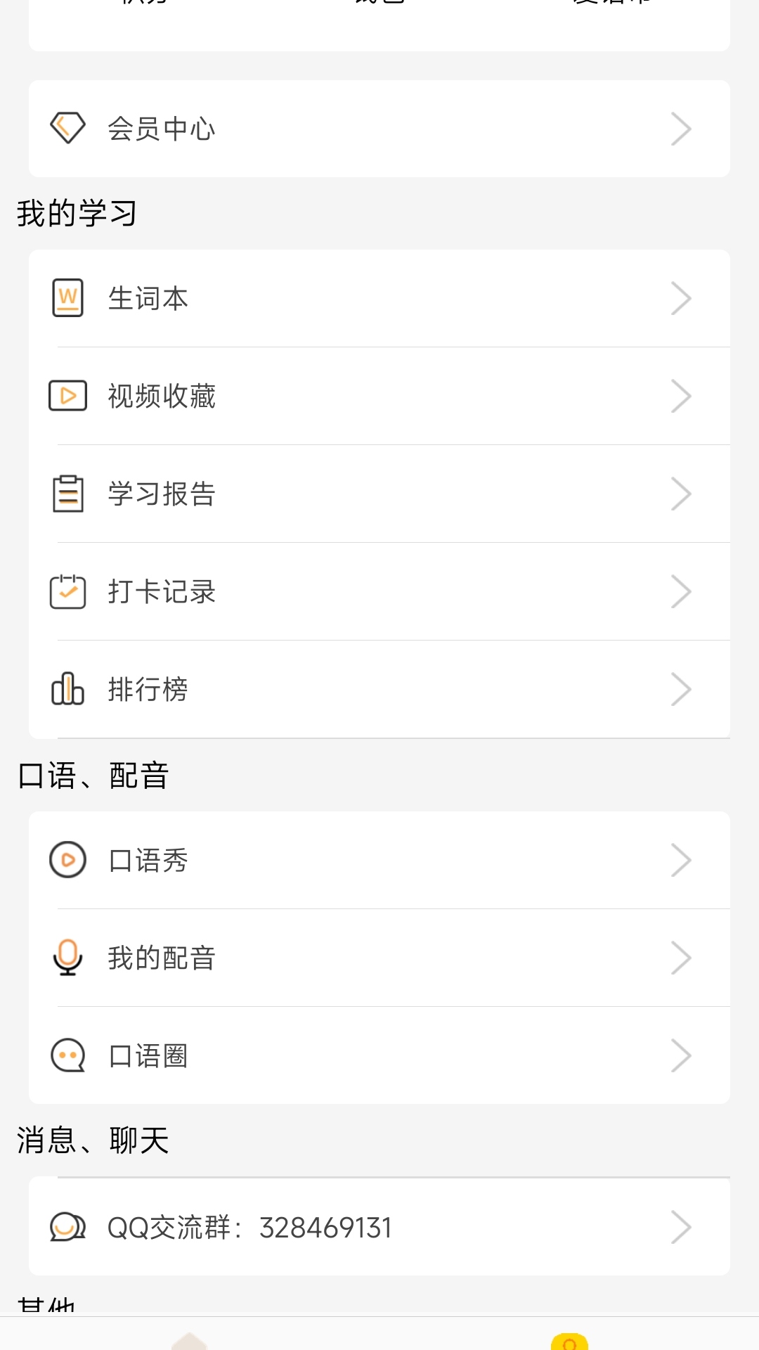精彩截图-新概念2025官方新版
