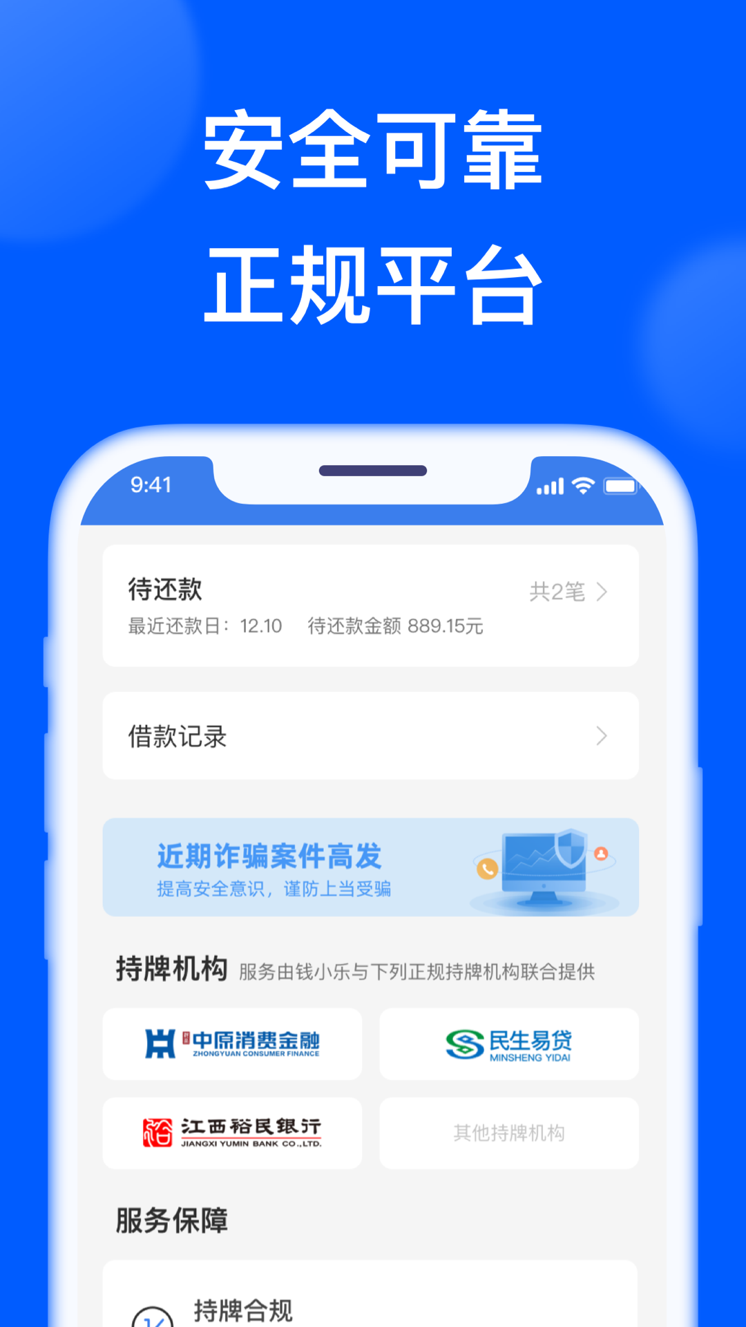 精彩截图-钱小乐2026官方新版