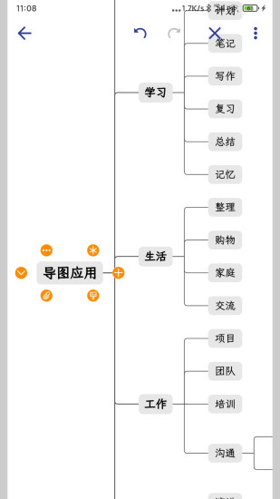 精彩截图-简约思维2024官方新版