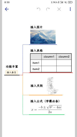 精彩截图-简约思维2024官方新版