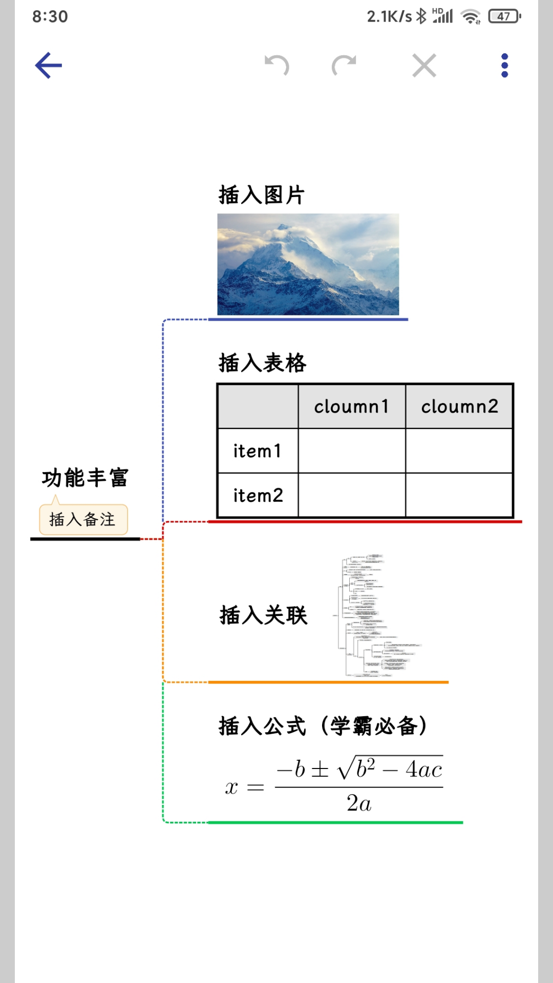 精彩截图-简约思维2026官方新版