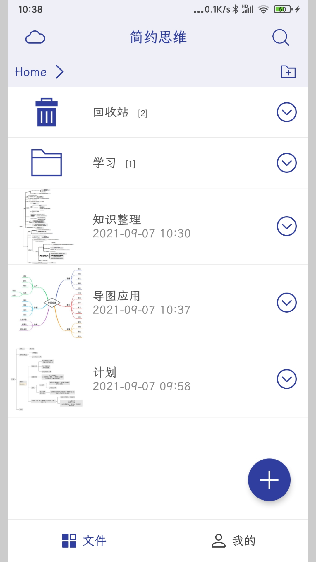 精彩截图-简约思维2026官方新版