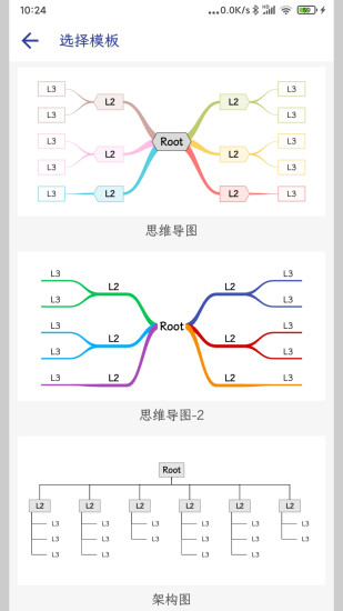 精彩截图-简约思维2024官方新版