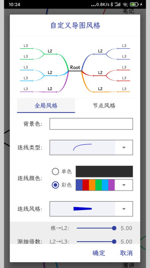 精彩截图-简约思维2024官方新版