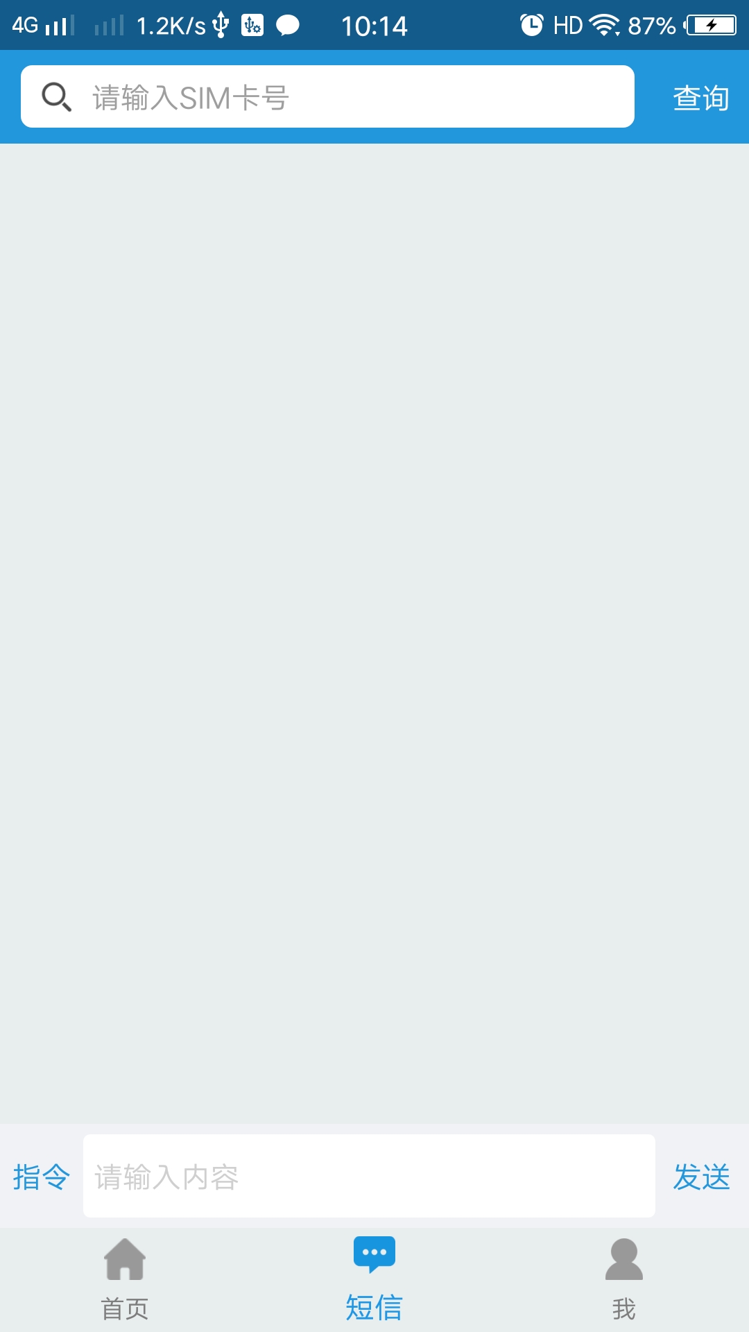 精彩截图-物联小管家2025官方新版