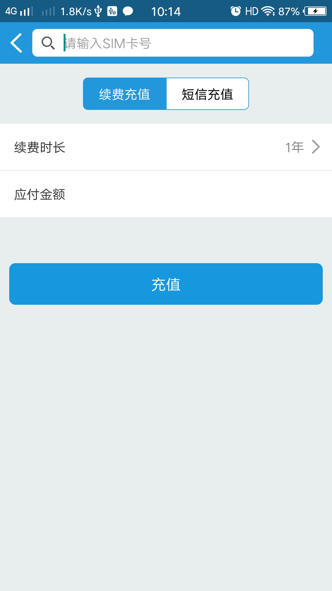 精彩截图-物联小管家2025官方新版