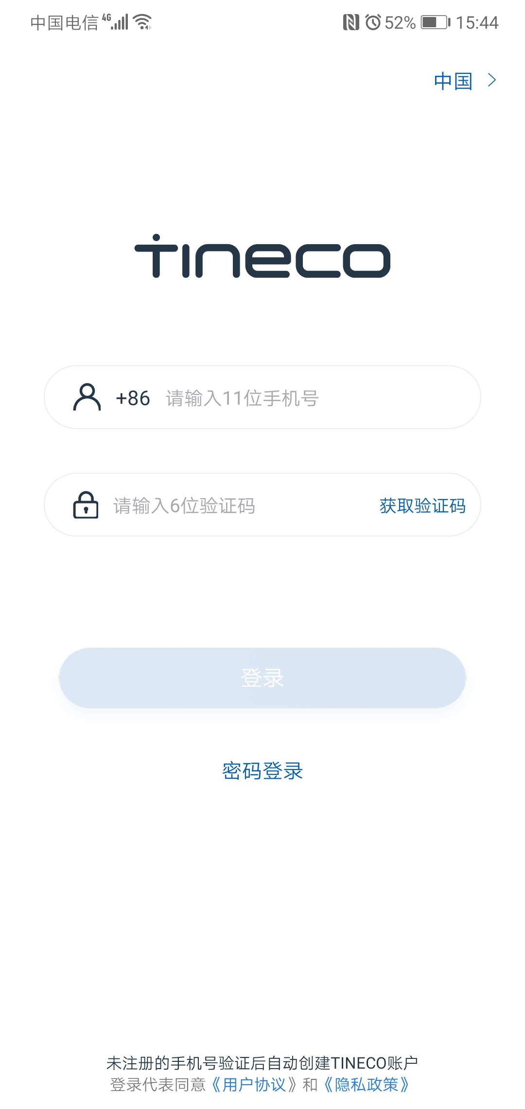 精彩截图-添可生活2026官方新版