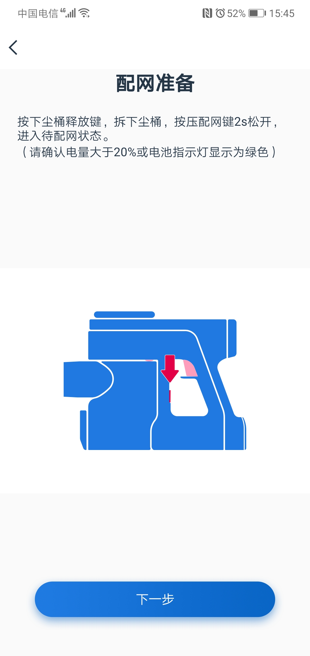 精彩截图-添可生活2025官方新版