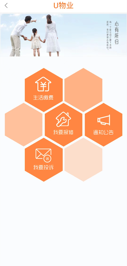 精彩截图-U家云社区2025官方新版