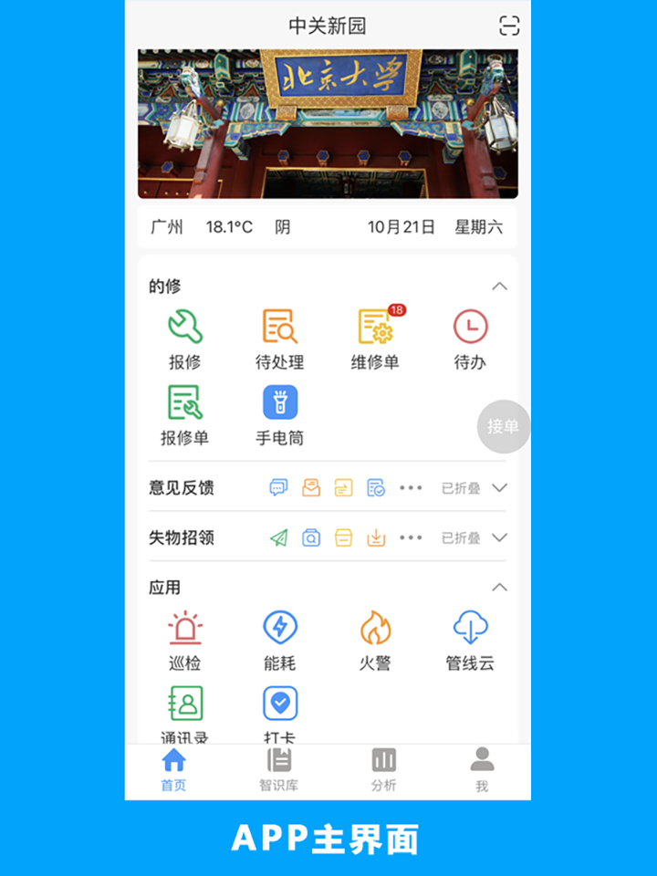 精彩截图-的修2026官方新版