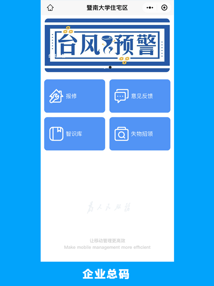 精彩截图-的修2026官方新版