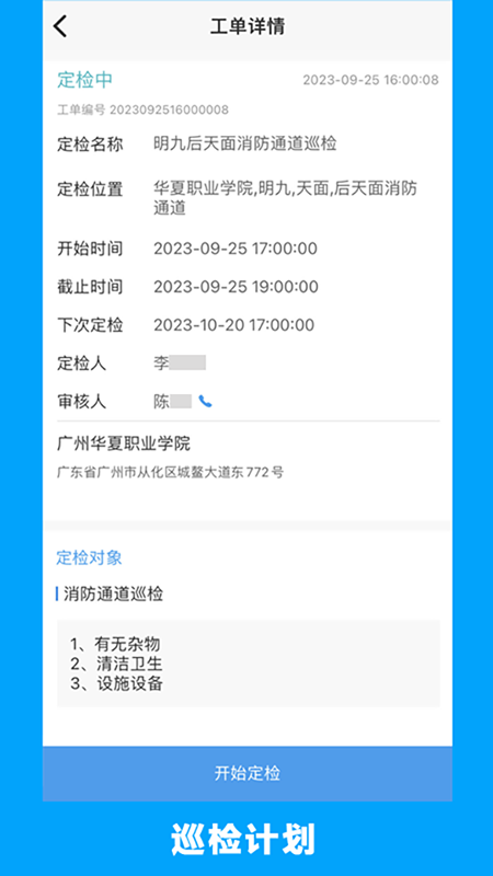 精彩截图-的修2026官方新版
